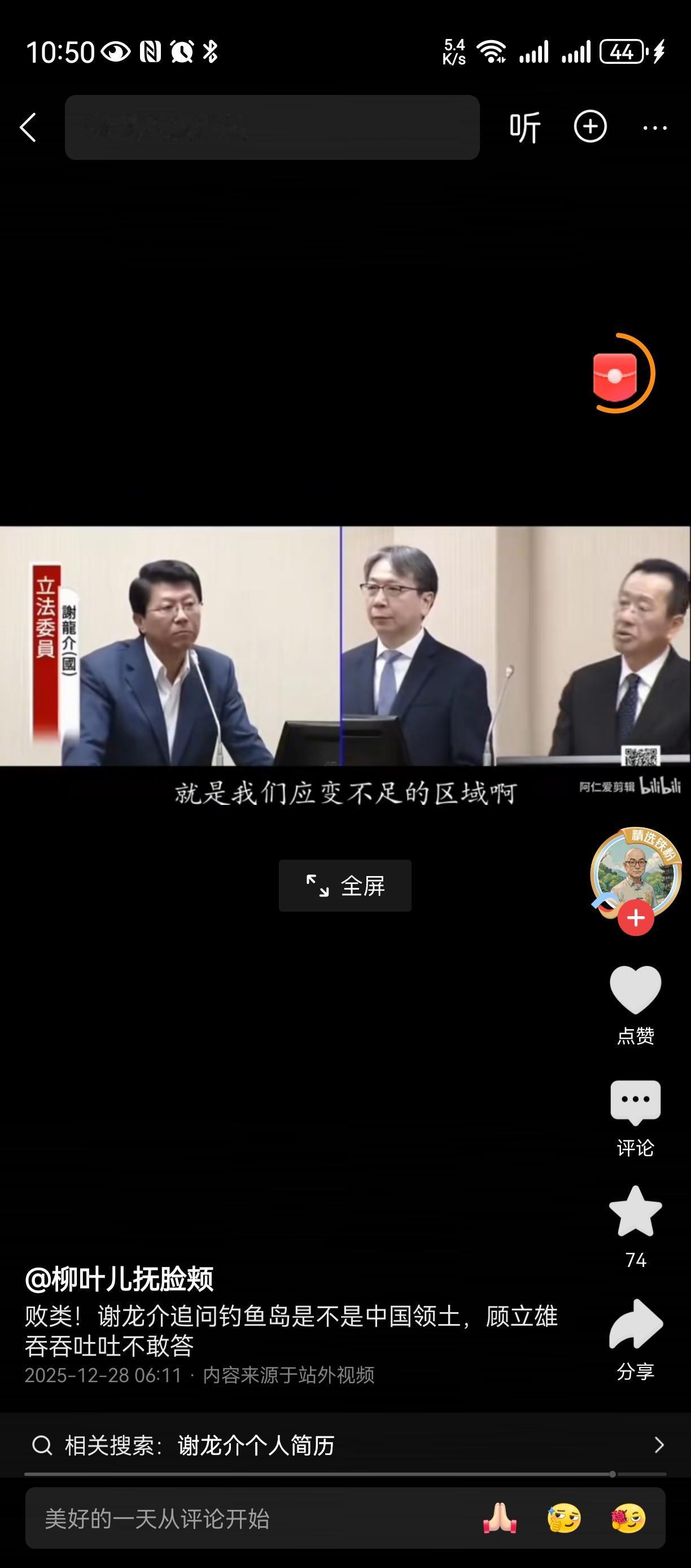 害怕什么？
解决恐惧的方法 
有时候有些已经是默认的事实，
早承认晚承认还都是要