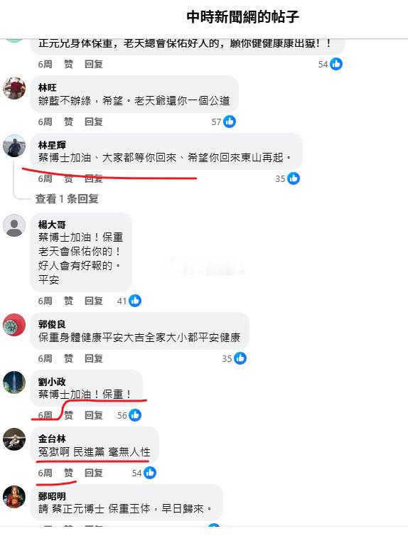 岛内中时网报道，岛内监狱酷暑如烤箱(图1)，中时网民在评论区说因果报应、并不同情