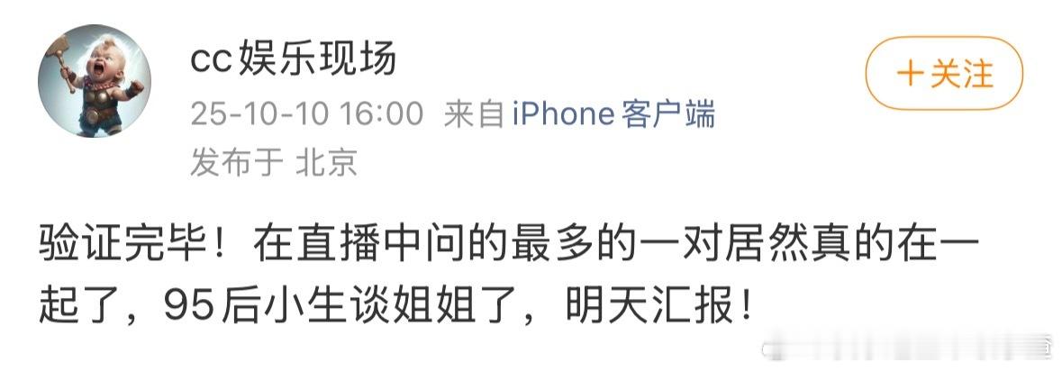 🍉95小生谈姐姐了 ​​​