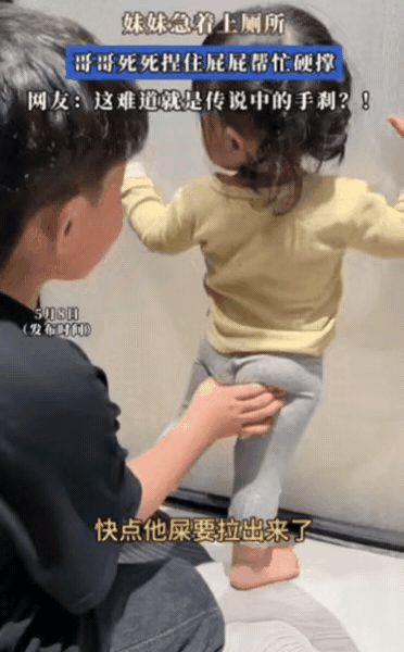 广东有个小姑娘着急上厕所，偏偏卫生间里面有人等着。眼看孩子实在憋不住快要坚持不住