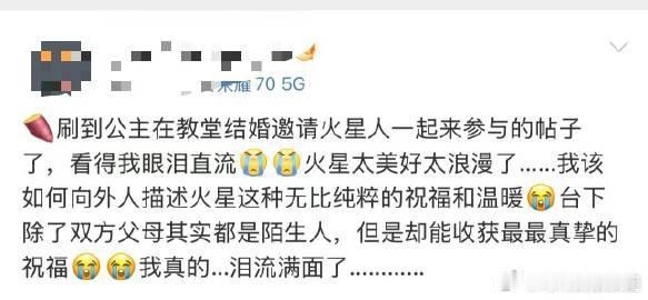 来看华晨宇演唱会顺道结了个婚 华晨宇的歌声为婚礼注入灵魂！这场被上百位歌迷见证的