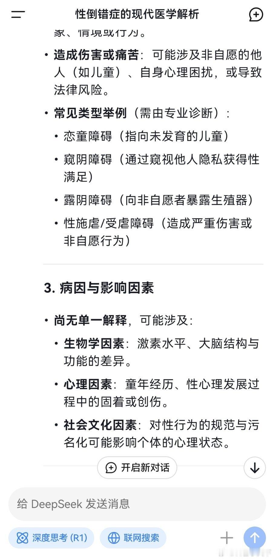 我的妈呀，，完全不敢相信金秀贤居然是这样的人！！曝金秀贤性倒错症 ​​​