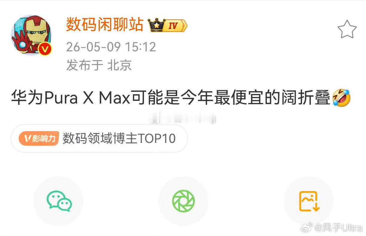 苹果阔折比华子贵倒也理解，品牌在那，也不愁卖～但是mov比华子贵，那我只能祈祷了