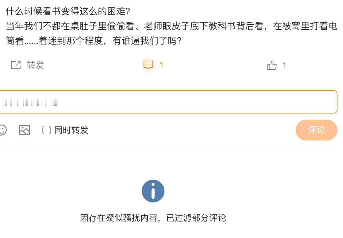 我都挺想知道面谁能写骚扰内容的？为什么不让我看看谁以什么方式骚扰了我？ 