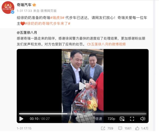 同样是热点事件营销，奇瑞和比亚迪收获不一样。
近日，“比亚迪为劝架车主奖励20万