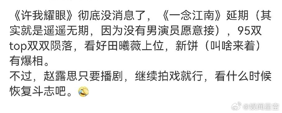 《许我耀眼》看预告还是很期待的，现在居然说很难抬上来。只要播出大概率能爆，白切黑