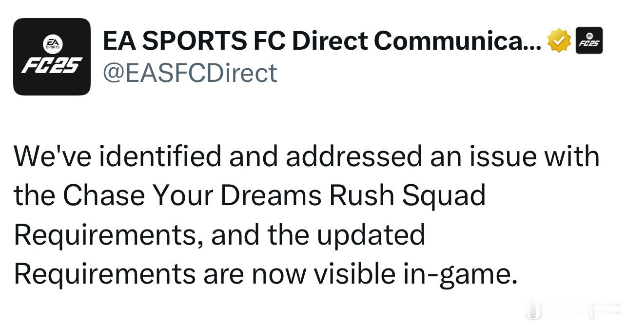 EA SPORTS发布公告：已经发现并解决追逐梦想Rush阵容需求中的问题。 更