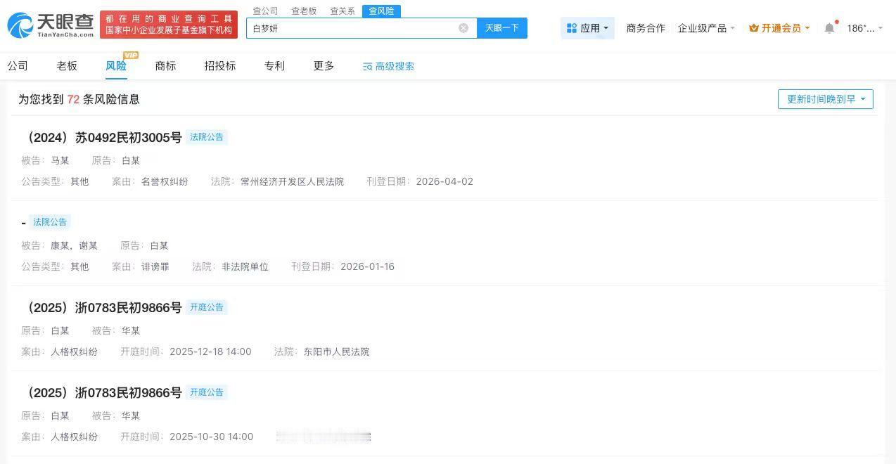 【白鹿近期多次告黑 白鹿多次告黑胜诉】白鹿综艺互动为何会被逐帧审判
据媒体报道，