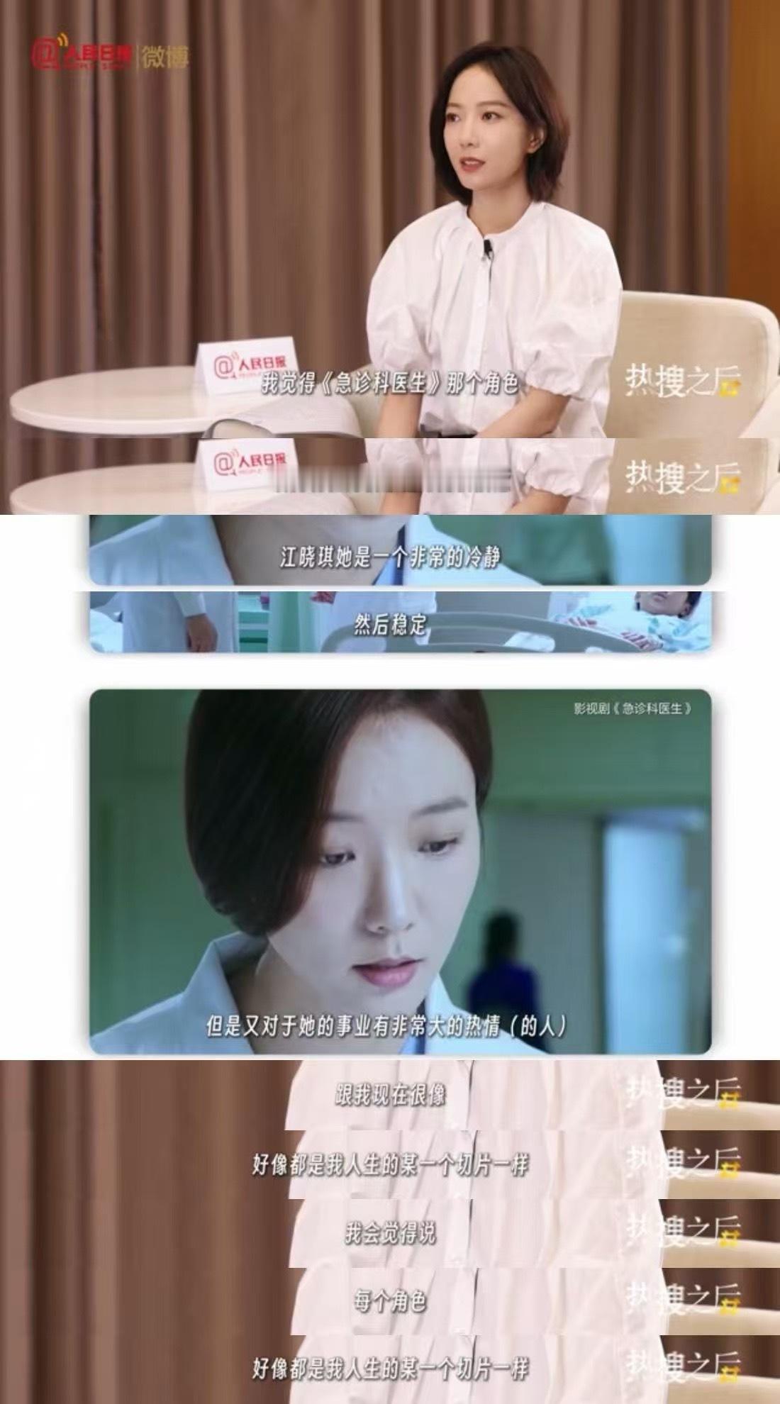 王珞丹说不要怕试错 王珞丹这句“不要怕试错”，道破了成长的真相：哪有一蹴而就的成