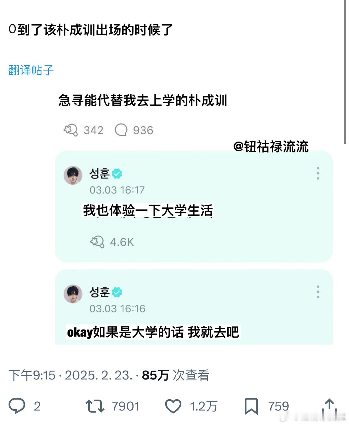 推热转：到了朴成训该出场的时候了[哈哈] 