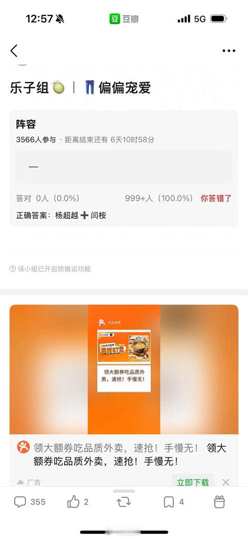 可是这样的组合观众买单吗 