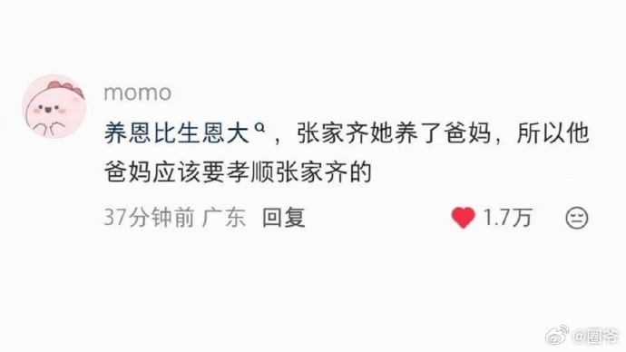很难不赞成 ​​​