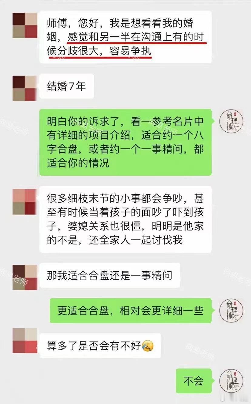缘友说“结婚七年，一直觉得和对方在沟通上有时分歧很大容易争执，婆媳关系也很僵，丈