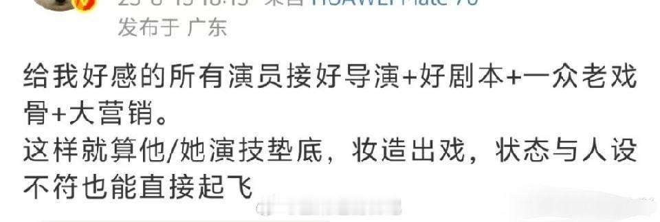 生万物破万 又没更新大中午的破万，爱奇艺的热度以后谁敢信，其实这部剧不错但抬上了