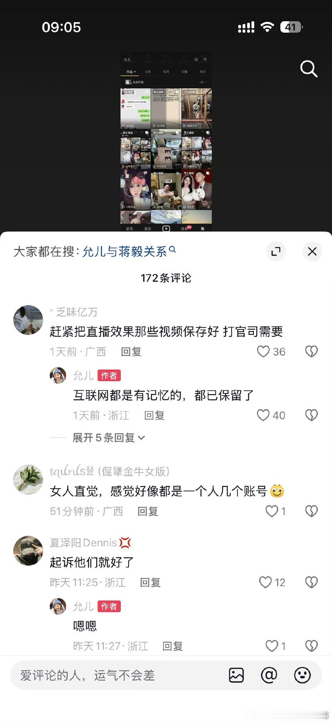 蒋毅老婆起诉赵樱子蒋毅老婆被网友恶意攻击 蒋毅老婆要起诉赵樱子，称明星老婆身份谁
