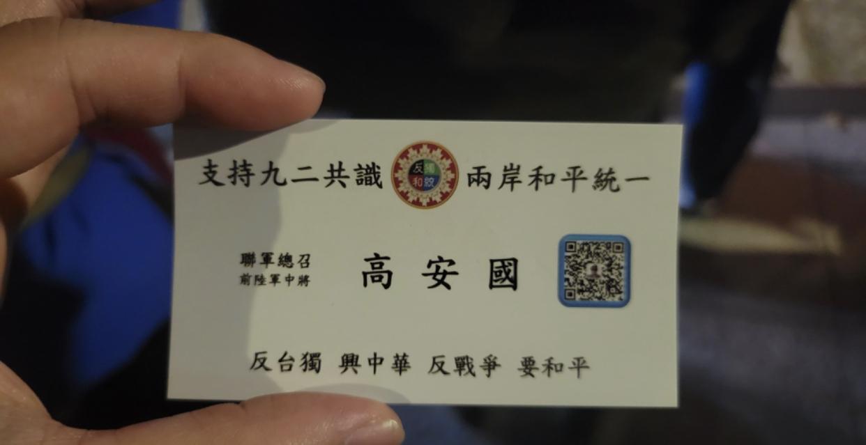 台湾退役将领，81岁的高安国因呼吁两岸和平统一，希望国军配合解放军解放台湾，而被