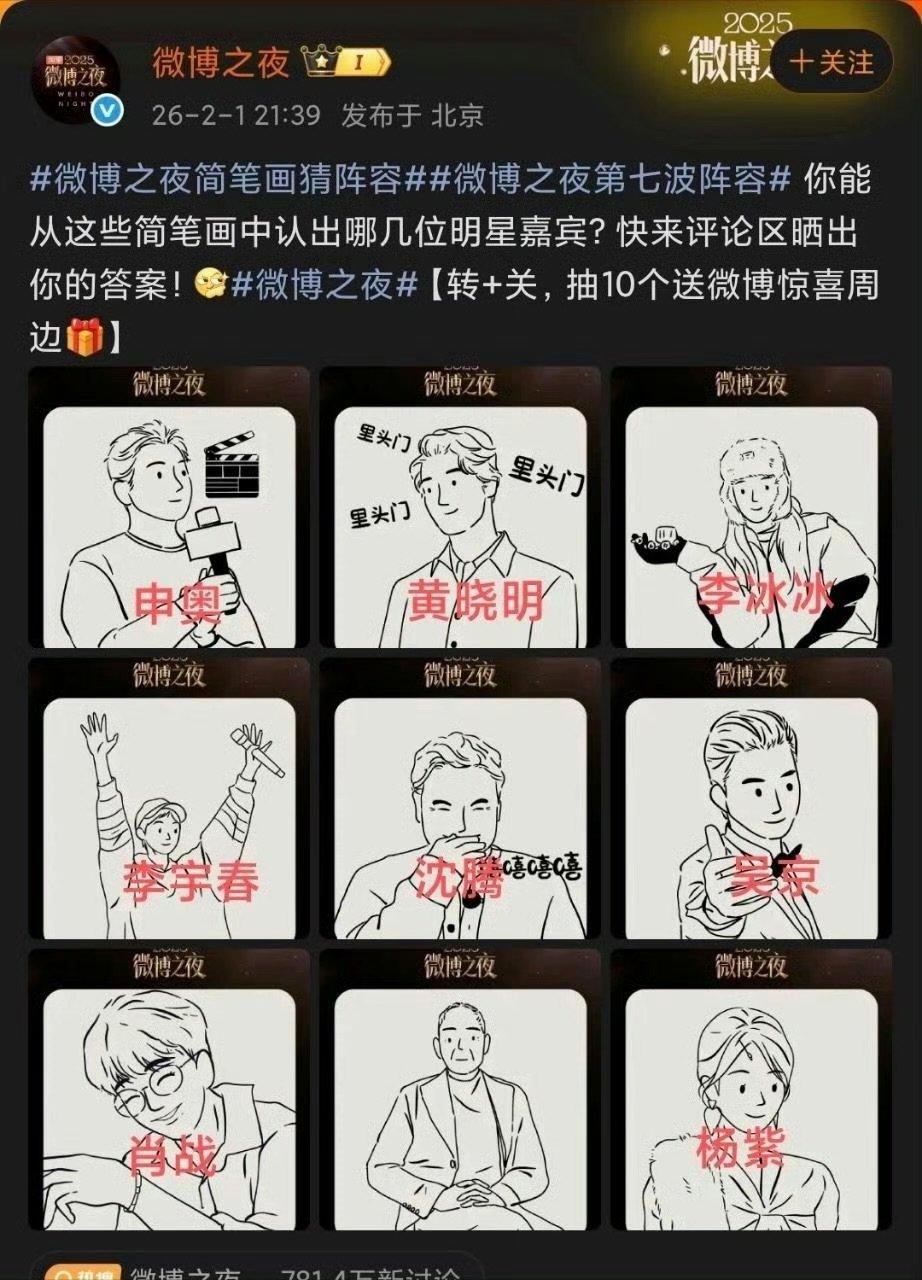 第七波阵容解密第七波阵容解码 