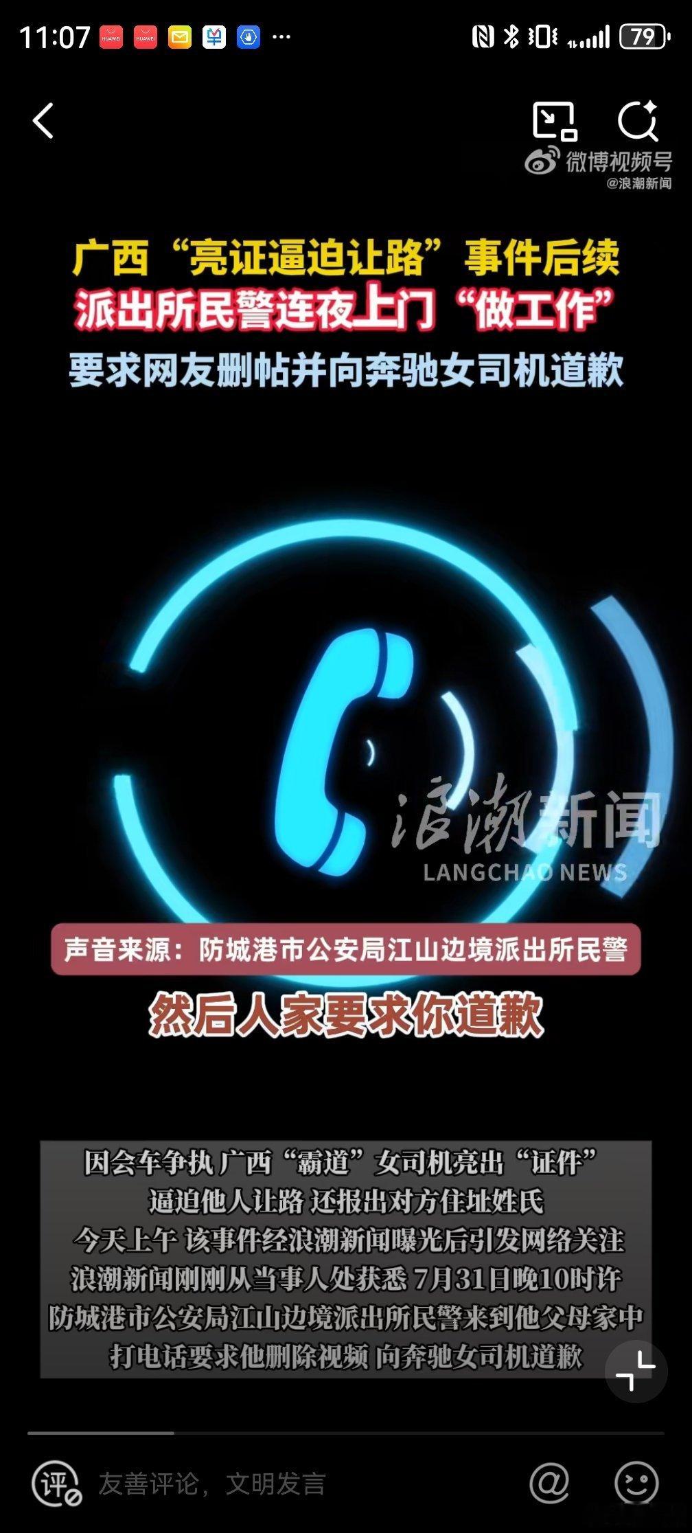 被亮证当事人最新回应“挺透明”三天调查出个“邻居”要求删视频并道歉是怎么个事儿？