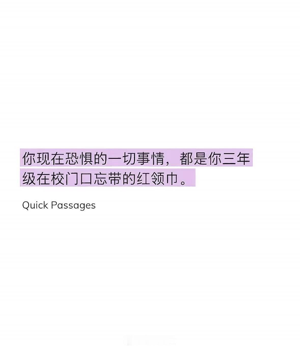 看到一句话是这么说的，当你运动时，你会感到虚弱，但实际上你正在变强壮;当你在学习