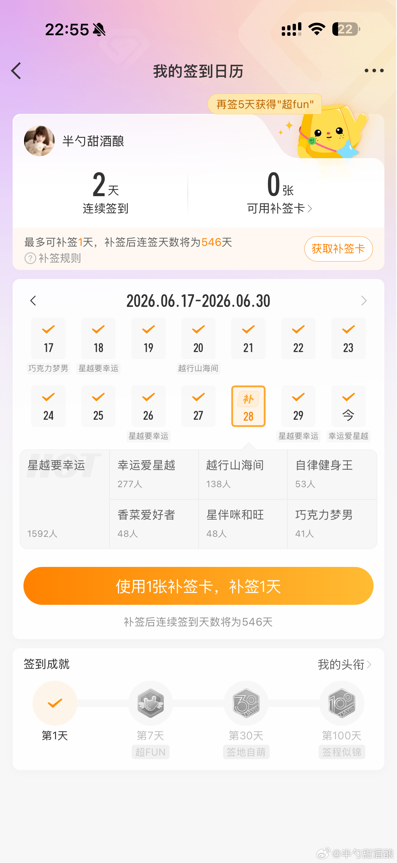 令人心碎… 