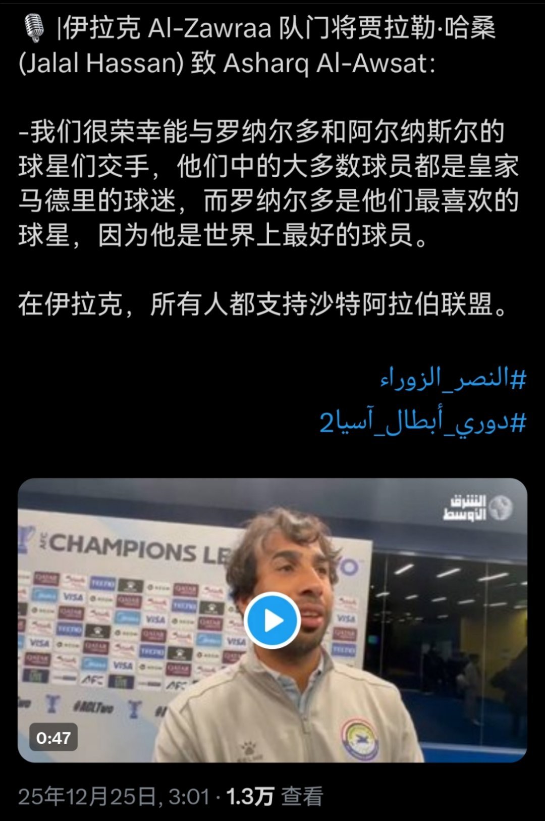 C罗 输了才知道夸