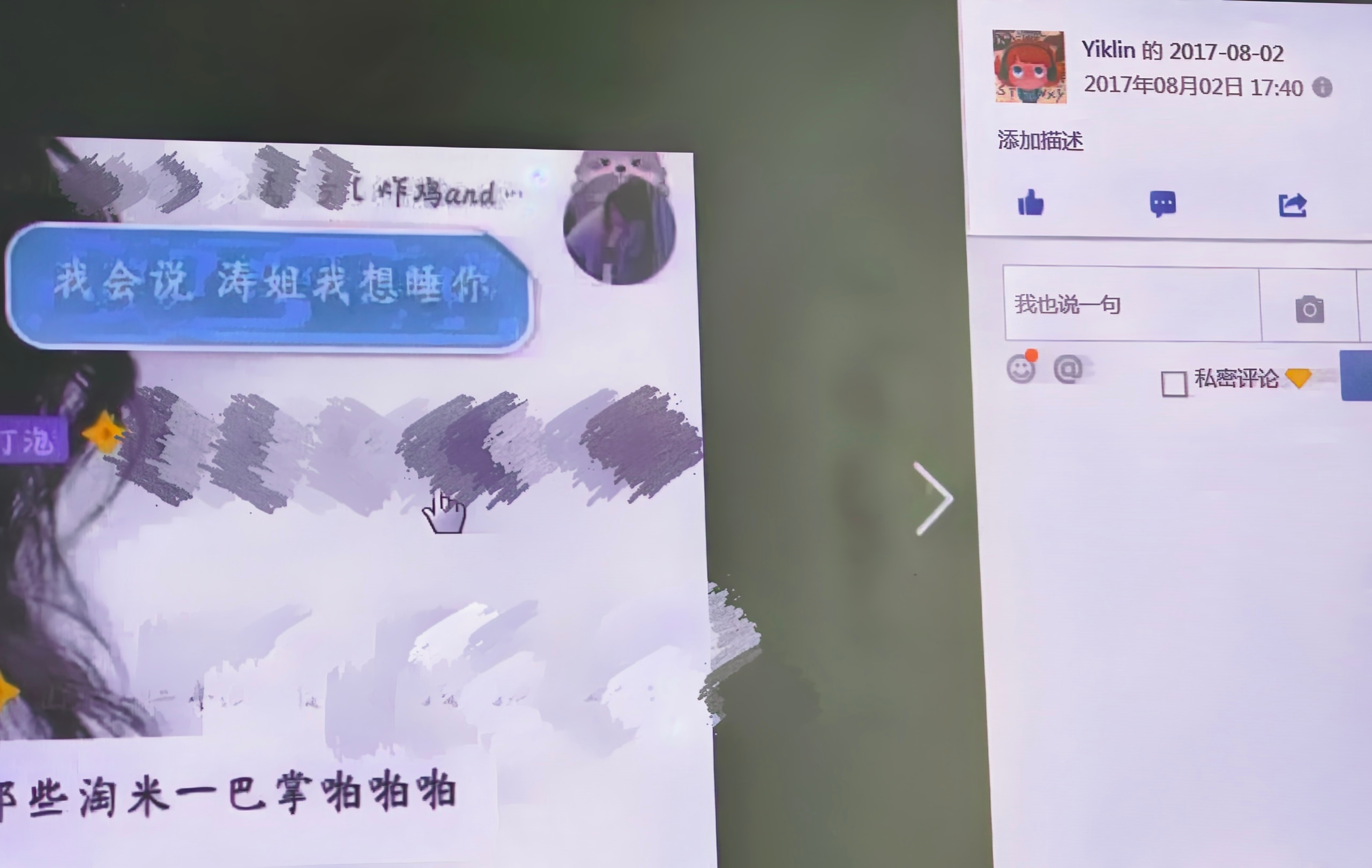 我到底有没有羞耻心 