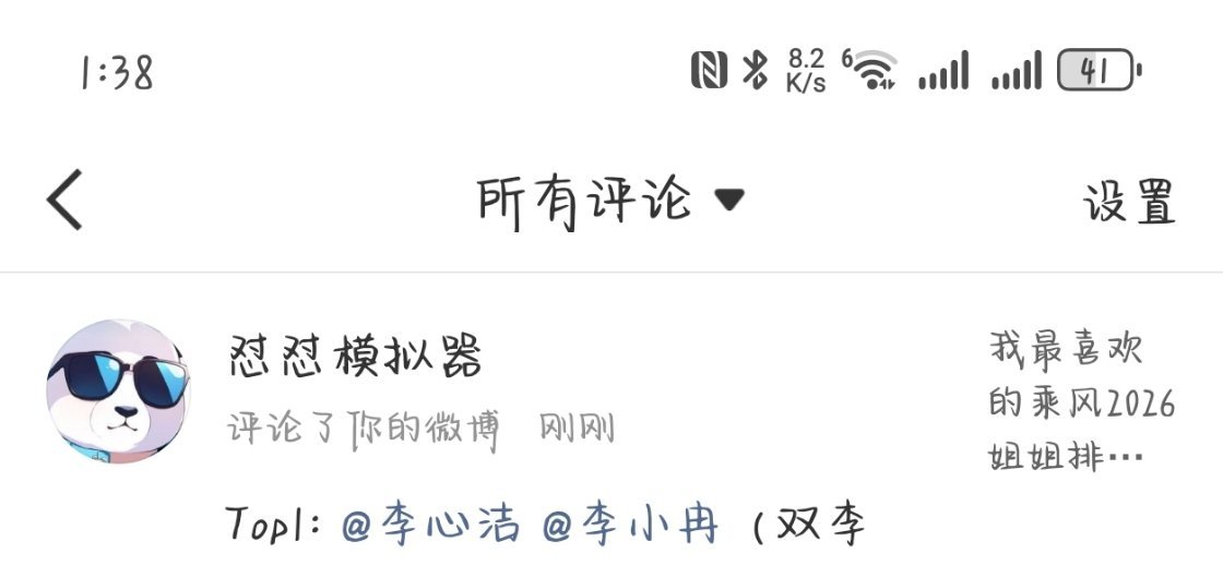神了 它居然知道我是双担 我还在想它会把哪个放在第一个 