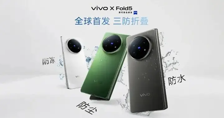 vivo X Fold6曝光，7K级大电池、200Mp大底主摄