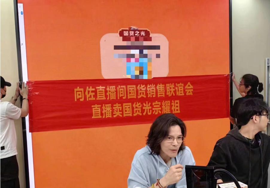 直播带货有必要这样操作吗？光宗耀祖都来了。[鼾睡]