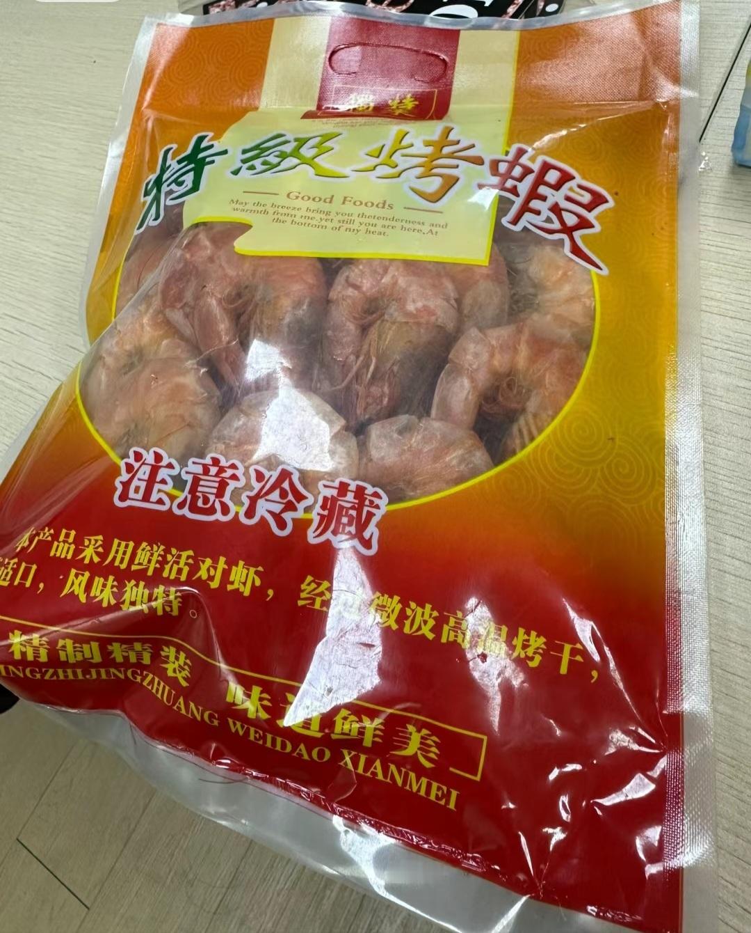 #这届公司年货越来越有看头了#公司发年货了，一袋烤虾还要两个人去分，没见过这么抠