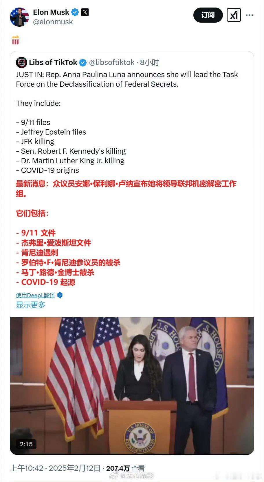 马斯克揭露美国影子政府阴谋集团的惊天罪恶，是政治斗争的阴谋论，还是反人类集团真实