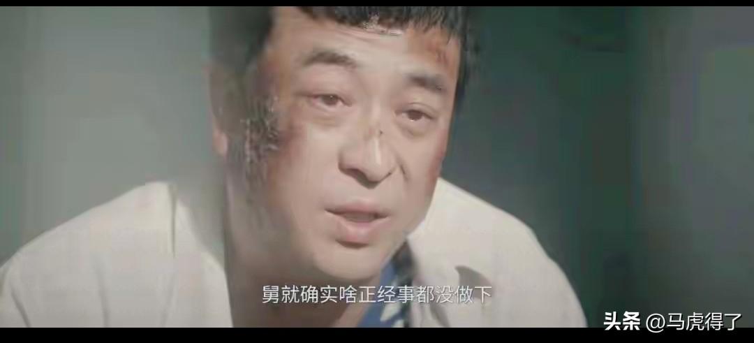 《主角》这剧咋整的？三元帮谁谁倒霉！帮小白鞋见夫，夫亡妻疯；帮小钉子制炮，把小钉