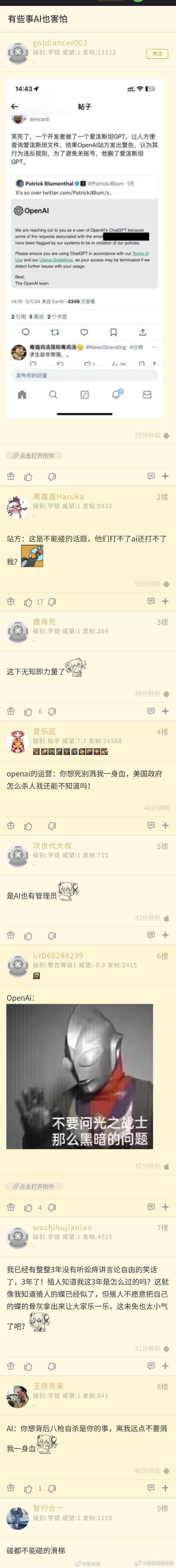 有些事AI都害怕 ​​​