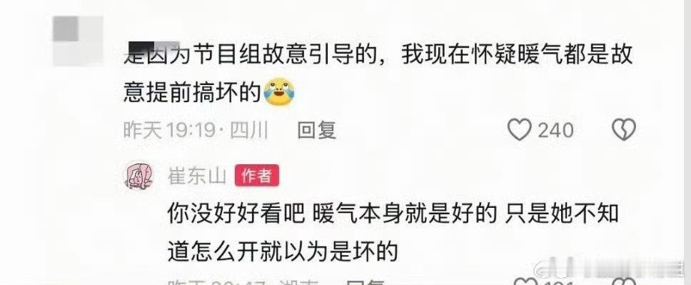 花少2制作团队回复暖气事件花少2制作团队回应暖气事件回忆杀再度翻出，当年让观众吵