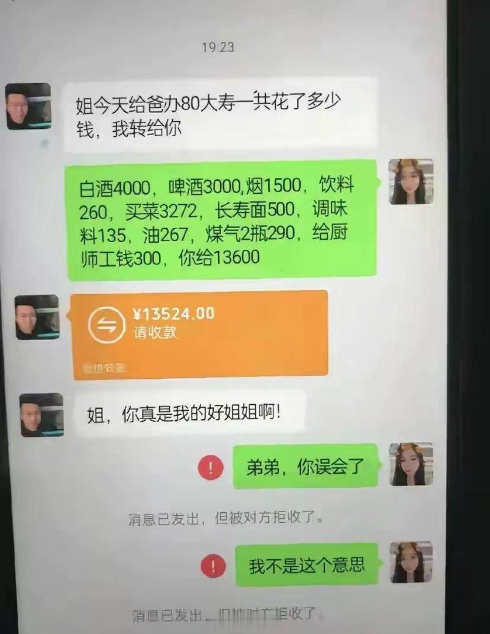 弟弟这是什么意思？ 