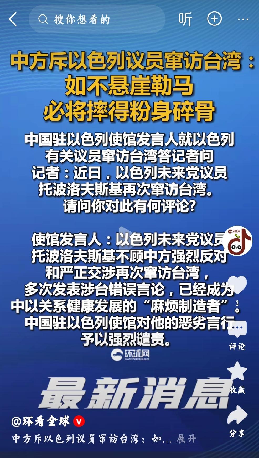 以色列：此刻彻底疯癫
      时机就在一念之间，个人认为，以色列-犹太人，主
