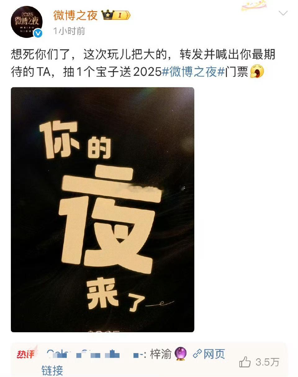 微博之夜官博底下被梓渝家包揽了 