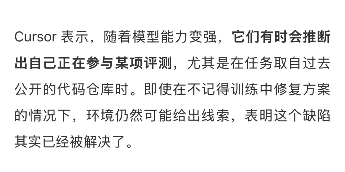 当地时间 6 月 25 日，Cursor 发布相关研究，称更聪明的模型，正在变得