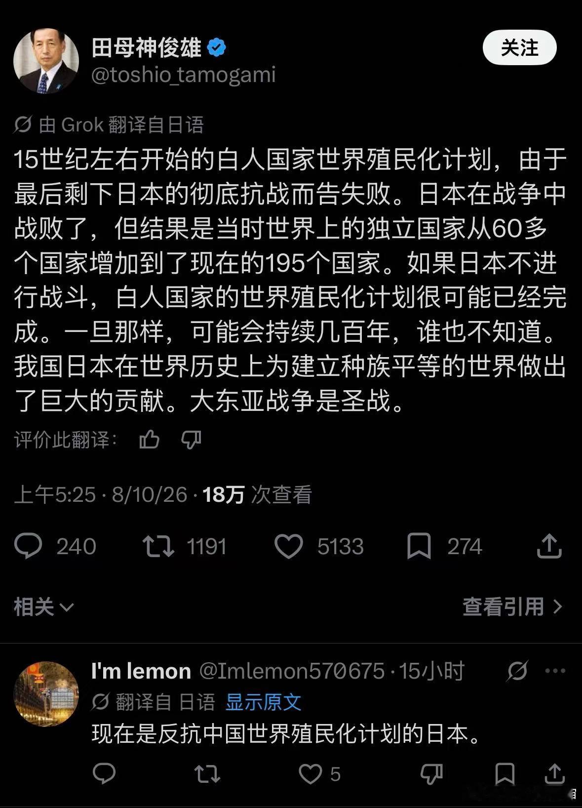 小日本是真的相信自己二战给全亚洲带来的苦难是抵抗白人殖民亚洲啊…下面那个回复更逆