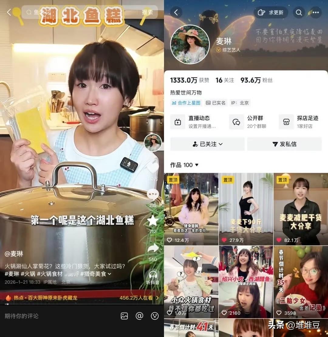 《再见爱人》这个节目，
是主播孵化基地吗？
主打一个流量变现一条龙？

大家有没