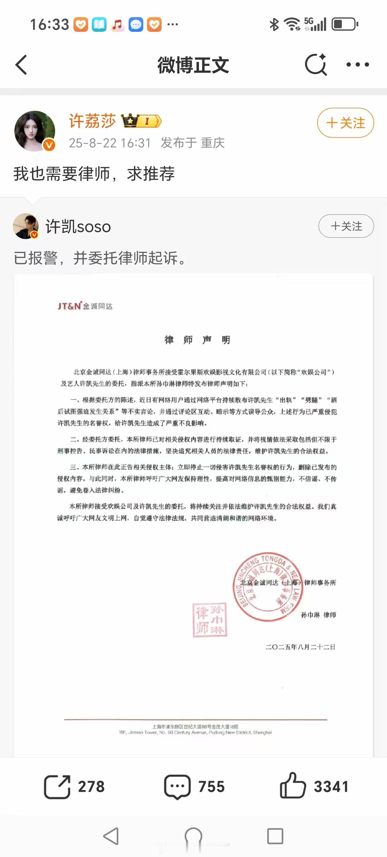 ………[允悲] 许凯 许荔莎 ​​​