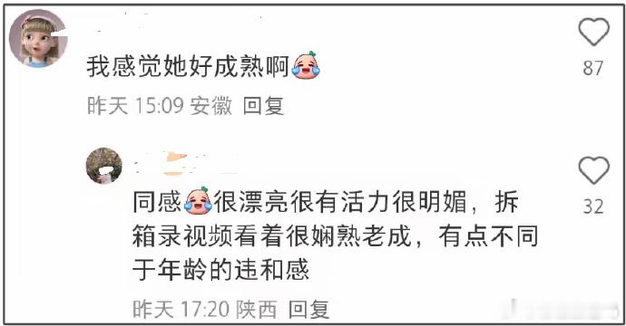董璇女儿礼物开箱引争议，被指表现太过成熟。小小年纪，举手投足间似超年龄范畴，引发