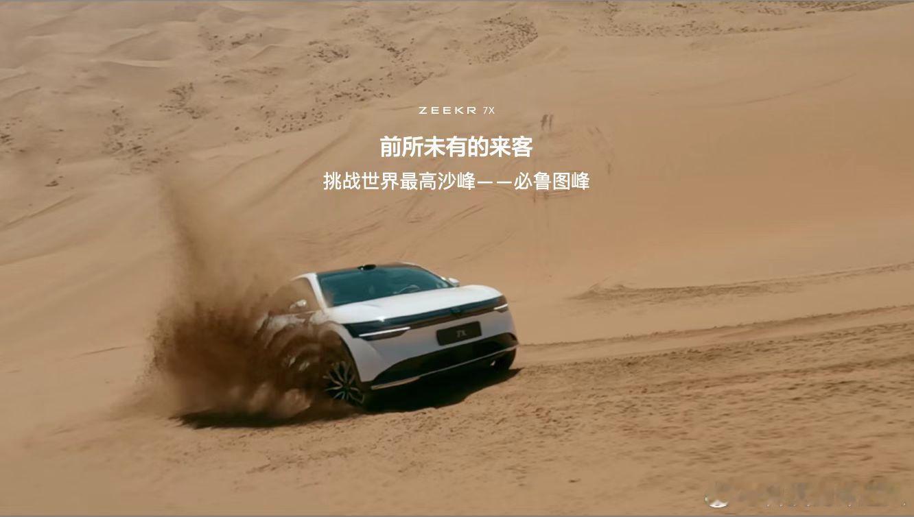 玩越野的高手们都知道，必鲁图，那可是沙漠里的“珠峰”，刺激是真刺激，但想征服它可