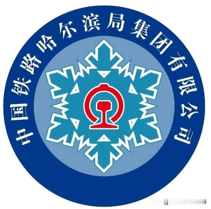 中铁哈尔滨局2026年录用人数情况汇总中铁哈尔滨局2026年总录用人数1870人