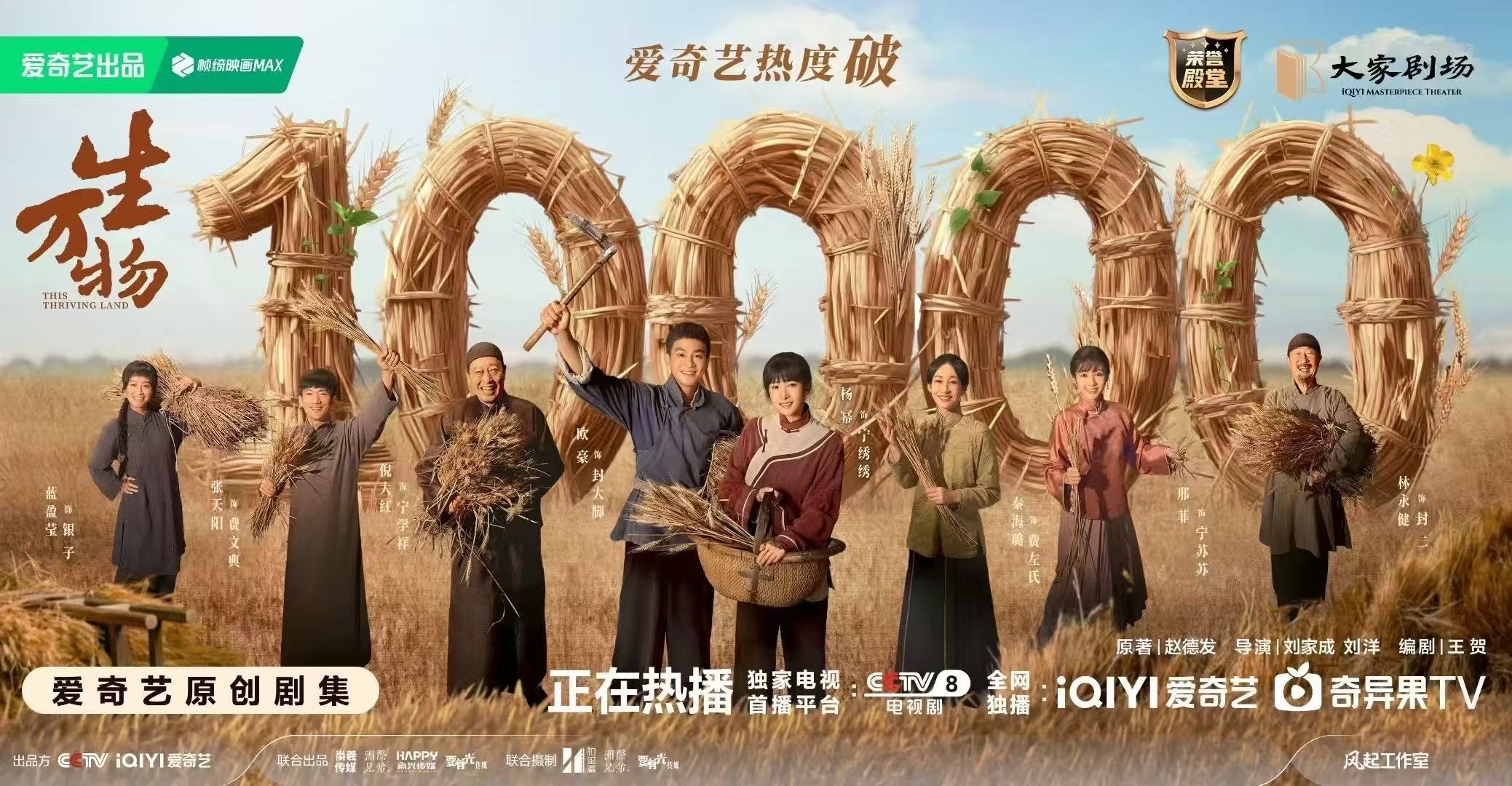 生万物破万这破万速度，绝对是🥝今年最猛开局了。 ​​​