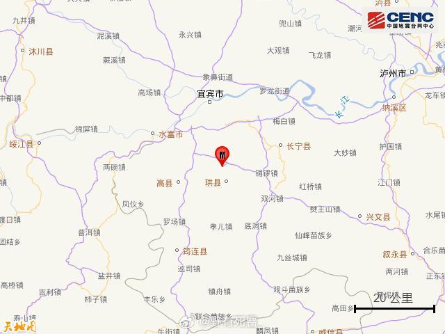 四川宜宾地震｜四川高县5.5级地震6月29日零点12分，四川宜宾高县发生5.5级