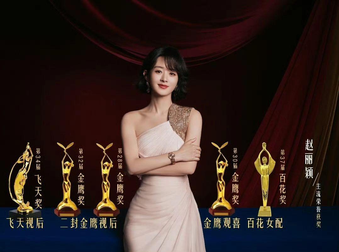 好，会很好，会更好！！！赵丽颖 
“就喜欢看你看不惯又干不掉我的样子”