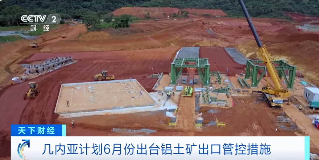 价格近腰斩！全球最大铝土矿生产国，计划出口管控