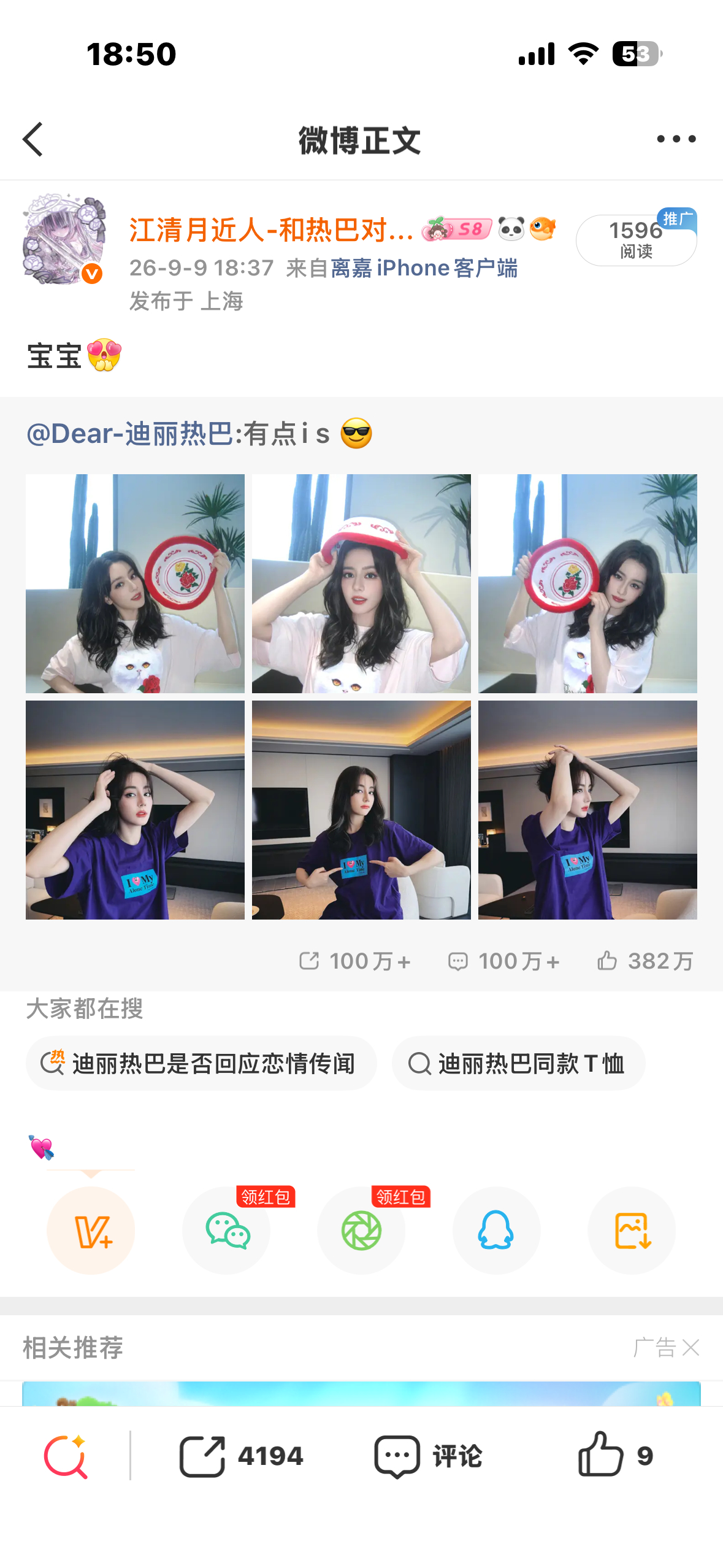9.9-9.13轮4194 ​  ​​​