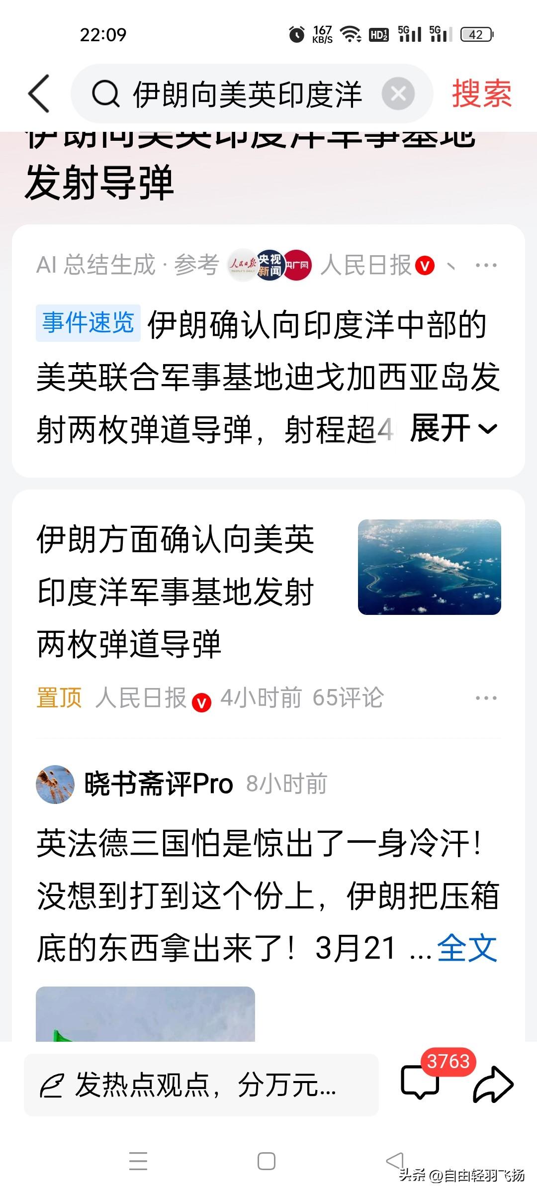 伊朗把压箱底的东西拿出来了，英法德三国怕是惊出了一身冷汗！3月21日，外媒报道称